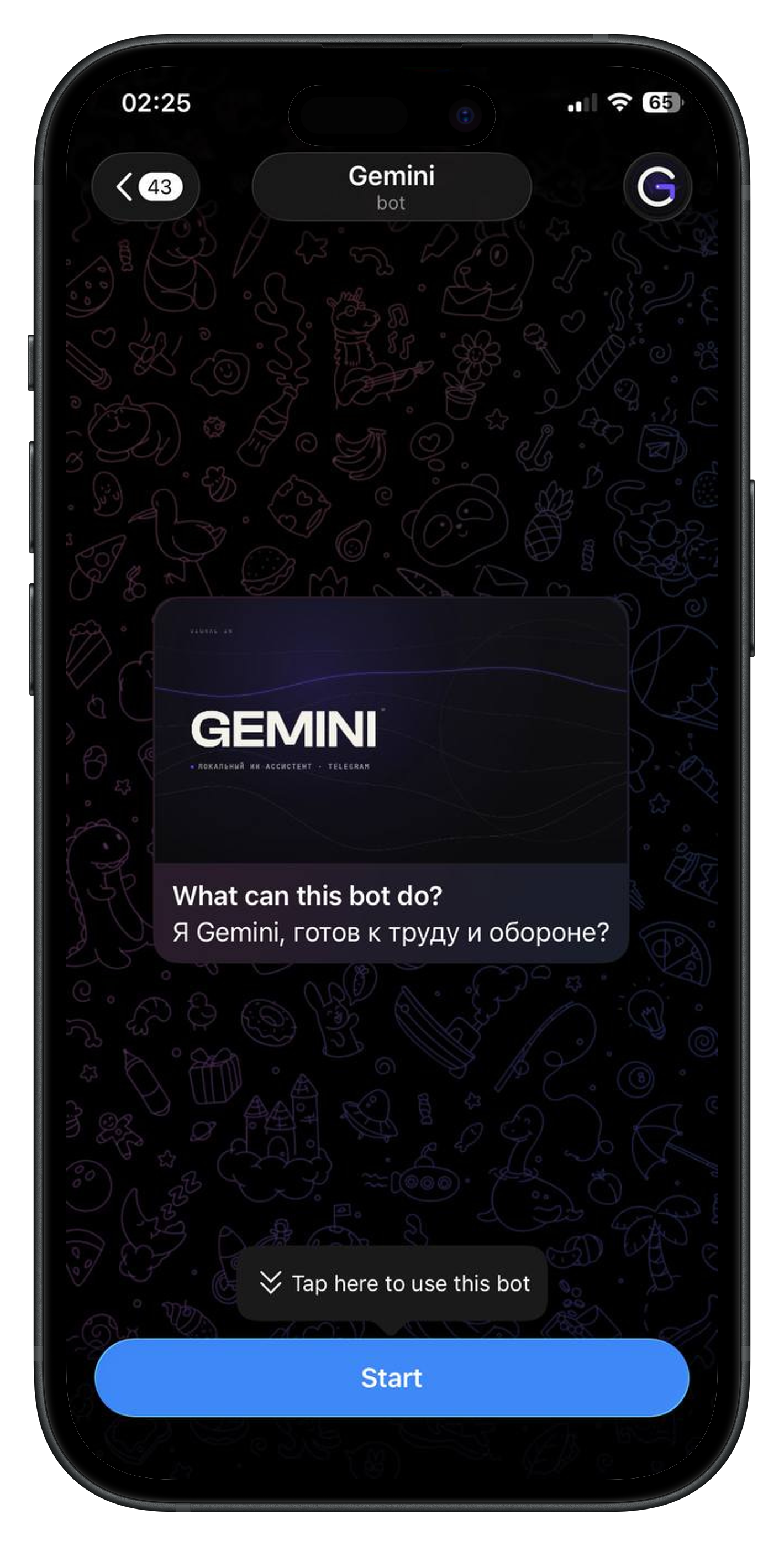 GEMINI в Telegram